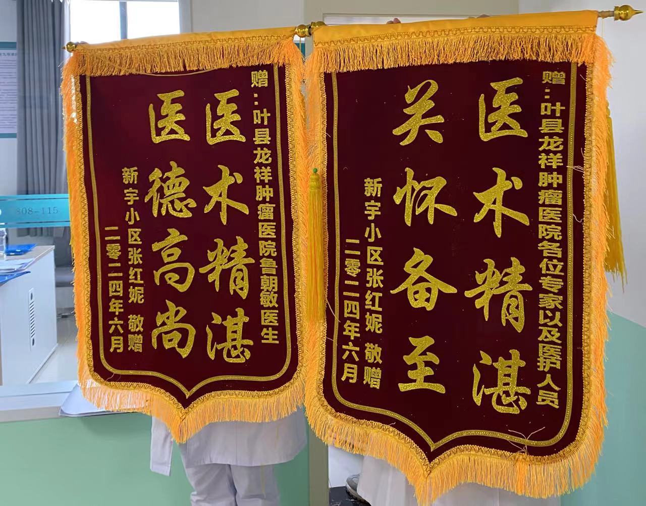 怀揣善心行善举，医患关系心连心